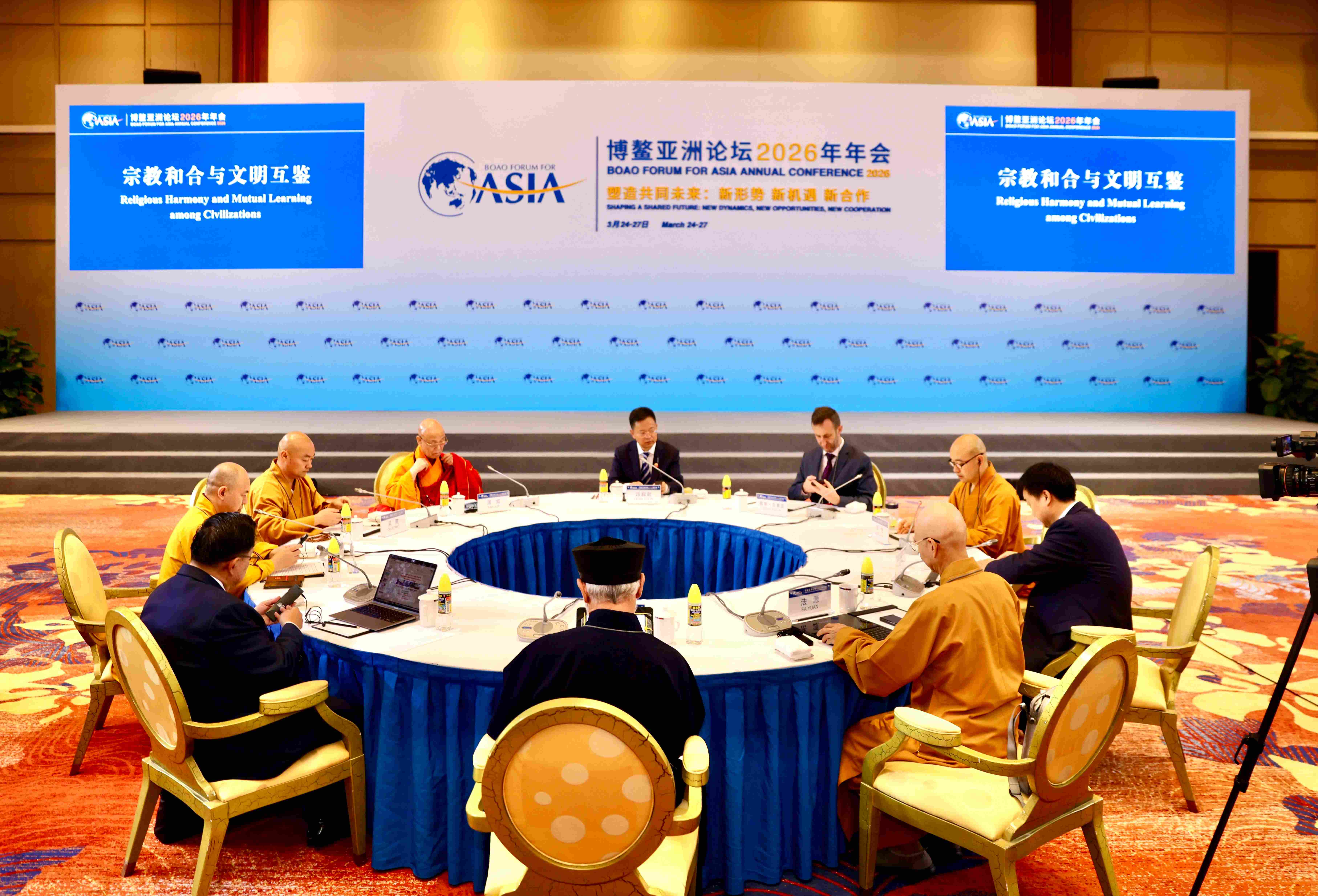 2026博鳌宗教论坛(1).jpg